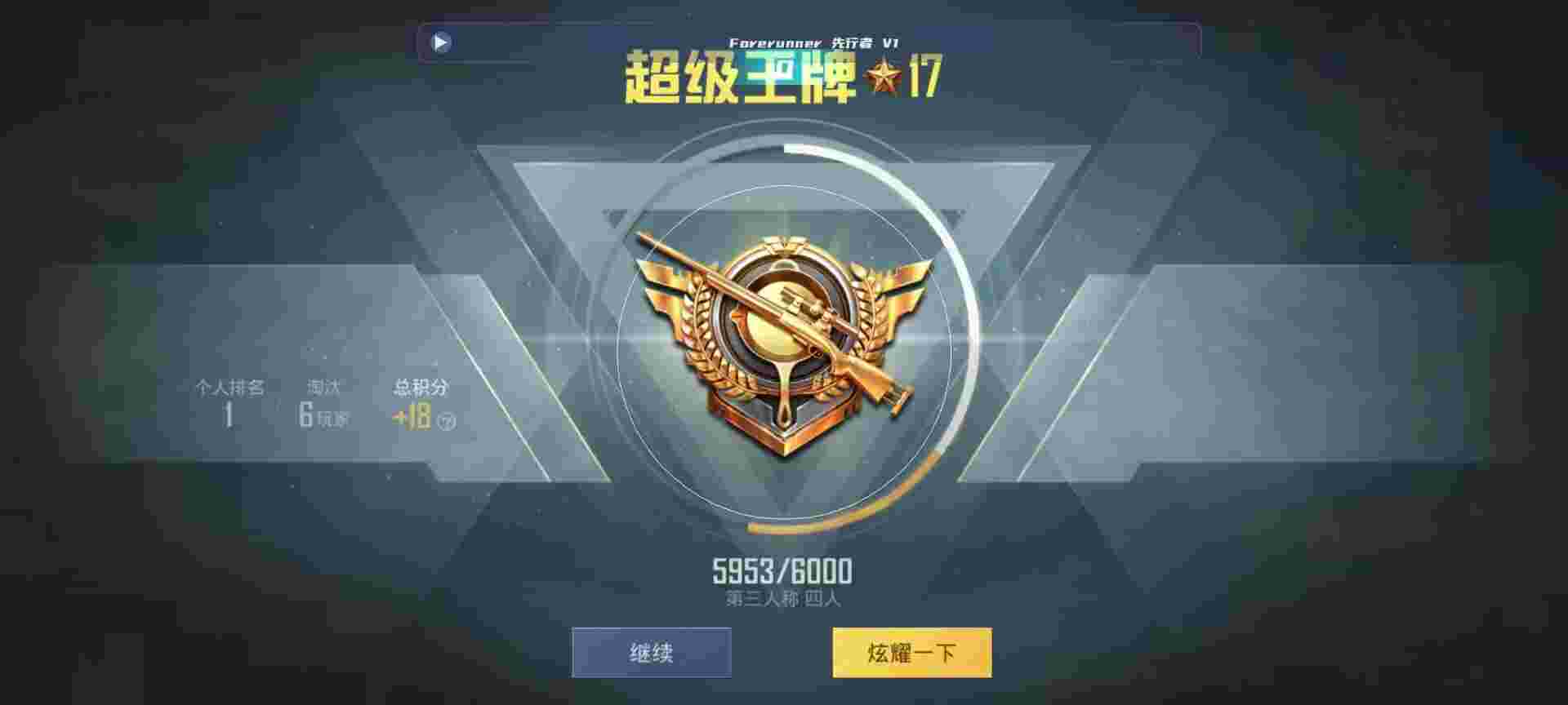 和平精英鸡腿辅助自瞄 - 自助发卡定制辅助预览图
